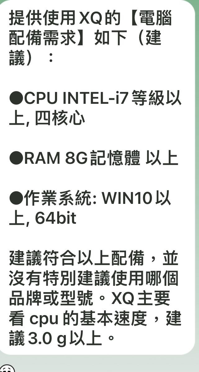推薦筆電穩定的（xQ程式單用的）