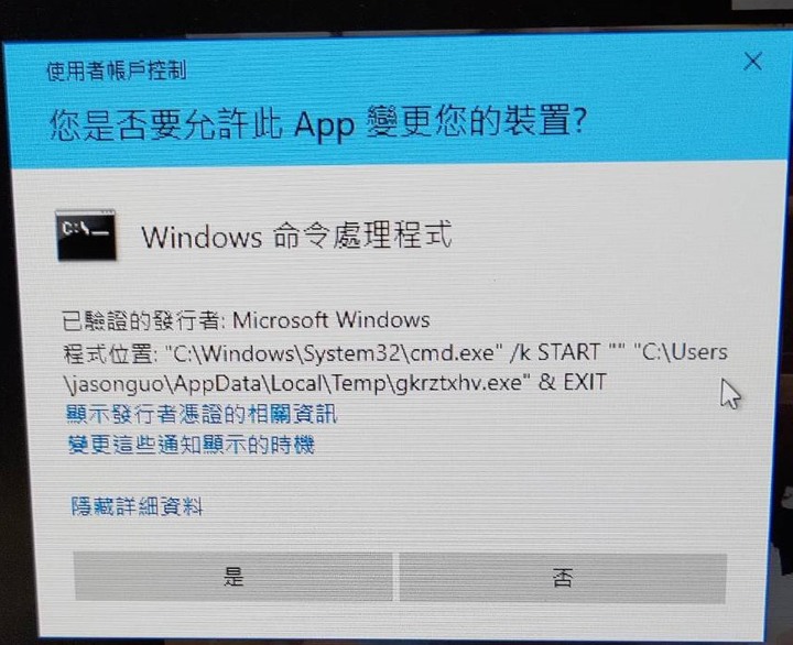 【求解】中了勒索病毒，再用AVAST掃毒，結果無法開機