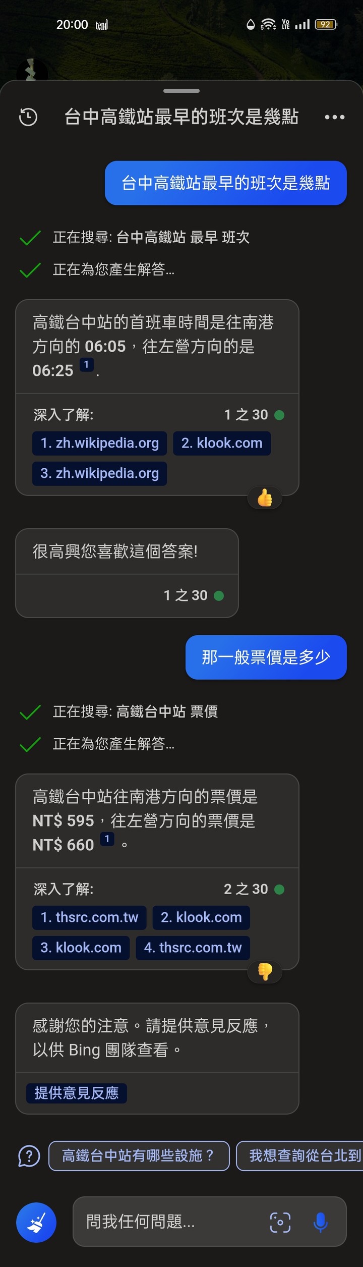 第一手實測繁體中文版的Bard(西元2023年9月19日更新)