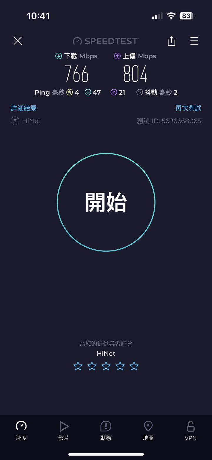 中華雙向500M x 2G/1G，WiFi上傳速度..跑不滿500M..轟趴立體聲干擾