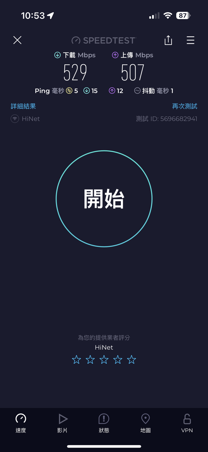 中華雙向500M x 2G/1G，WiFi上傳速度..跑不滿500M..轟趴立體聲干擾