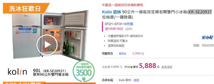 冰箱詢問