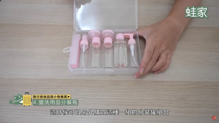 出國旅遊必備!11款旅行收納品推薦,在無印、大創、蝦皮就能買到