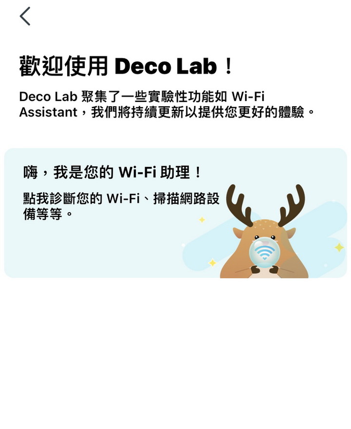 TP-Link Deco X50-PoE（3入組）設定超簡易，壁掛散熱強，無線網路速度有保障。