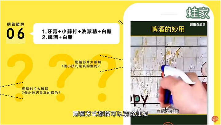 【分享】破解網路清潔偏方!小蘇打+白醋可去霉斑?實測7個清潔方法,真的那麼神奇嗎?