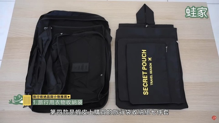 出國旅遊必備!11款旅行收納品推薦,在無印、大創、蝦皮就能買到