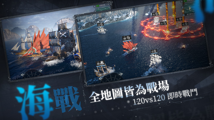 《黎明之海Sea of Dawn》7月11日 正式開服 中世紀海上戰鬥為主題的奇幻 MMORPG 手遊 | 全域戰鬥 自由轉職 挑戰極限 自建港口 打造你的世界名城