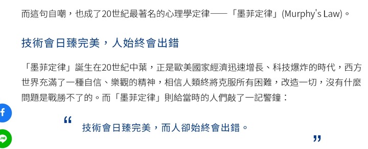 墨菲定律