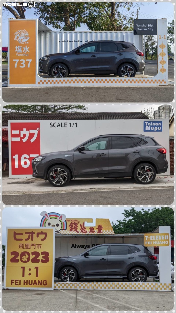 車泊初體驗 --- MG HS PHEV