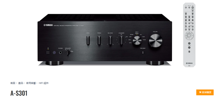 YAMAHA A-S301擴大機消耗功率170W~190W,不就很耗電?