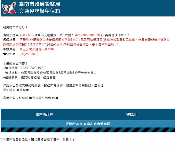微型電動二輪車就算掛了牌.也還是檢舉不了