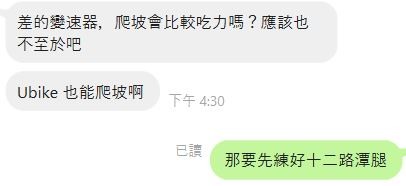 《 ZEBOD小摺》通勤代步開箱分享