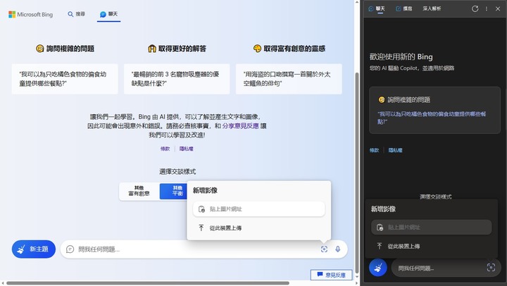 點我看大圖 第一手實測繁體中文版的Bard(西元2023年9月19日更新)