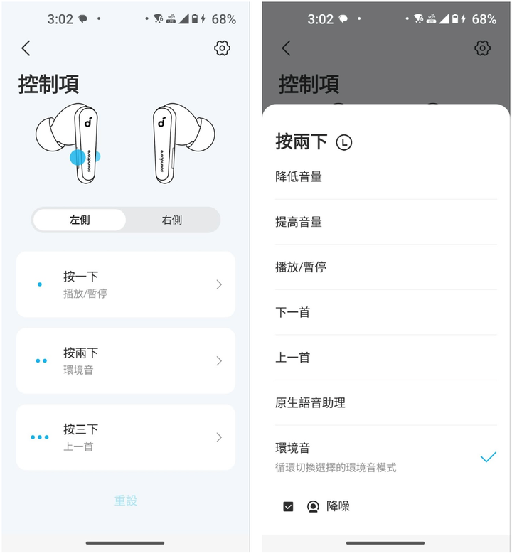千元真無線 soundcore A20i 開箱評測 ft. Liberty 4