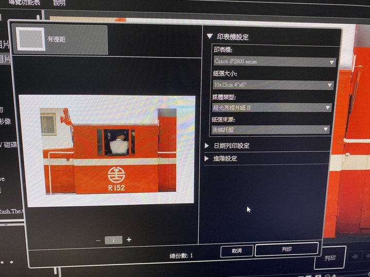 4*6相片紙印出來有白邊
