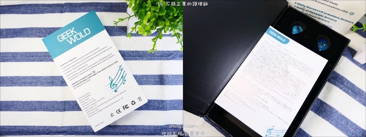 [不務正業護理師開箱]GEEK WOLD GK100 入耳式耳機～香爆好物！採用九顆單體還搭配 HAKUGE 三合一線材？！～