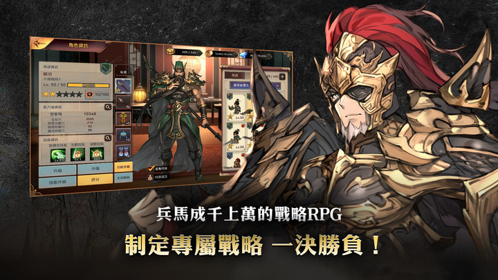 《小小傭兵三國志》 7月19日 全球上線 Com2uS Holdings 全新像素三國戰略 RPG 手遊 | 繼承「三國志」原作劇情 體驗排兵布陣、制訂戰略、操縱大規模戰爭樂趣