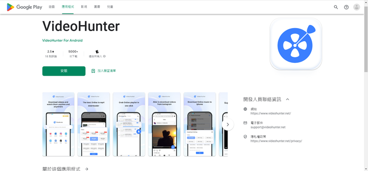 【經驗談】如何在安卓裝置上下載任意網站的影片