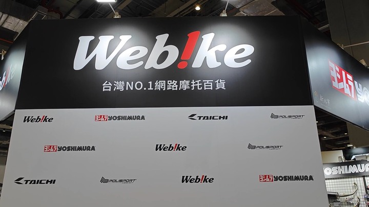 2023 台北國際重型機車展 暨新車發表會