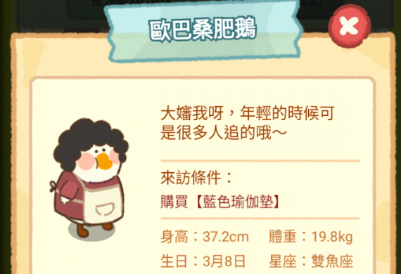 療癒系推薦-肥鵝健身房