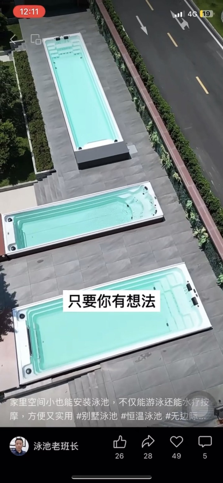 自宅游泳池哪裡有賣？還是要自己淘寶？