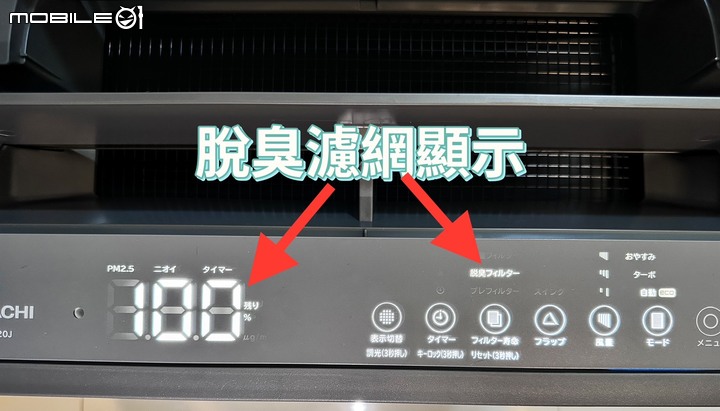 ★圓圓貓實測開箱 ★居家空氣照護員~日立空氣清淨機 UDP-PF120J
