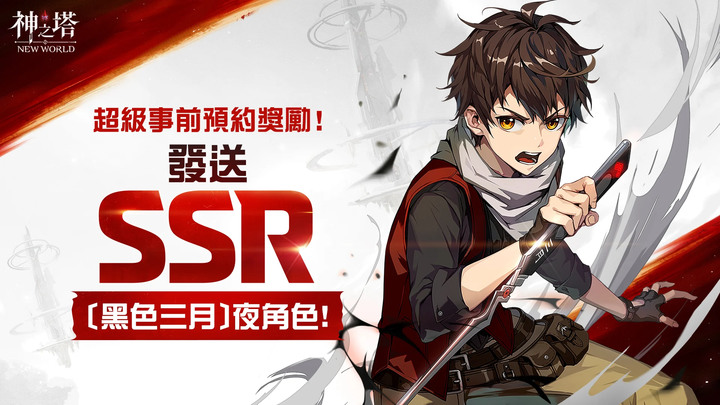 《神之塔：NEW WORLD》Tower of God 7月26日 全球正式推出 全新收集式卡牌 RPG | 完美重現全球60億觀看的人氣漫畫原作 | 畫質語音動畫還原度很不錯！