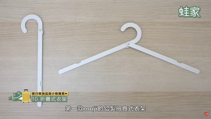 出國旅遊必備!11款旅行收納品推薦,在無印、大創、蝦皮就能買到