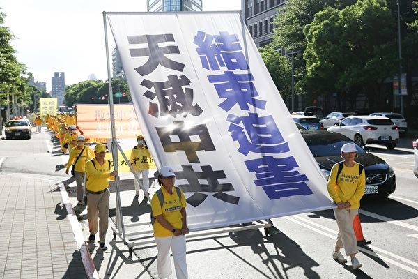法輪功反迫害24周年 台北遊行籲結束中共迫害