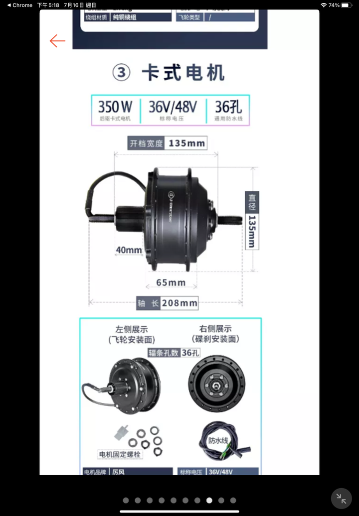 135mm快拆碟剎回歸可能性
