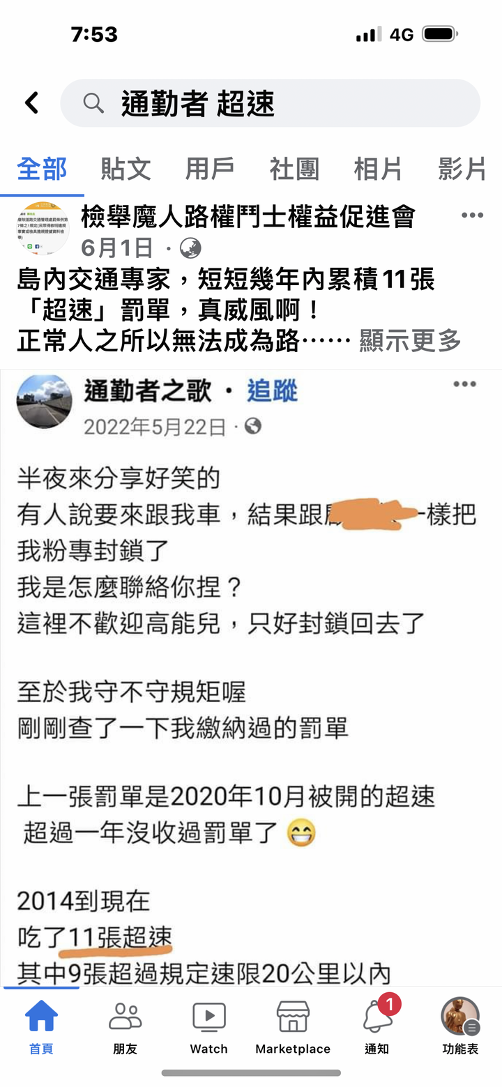 不讓行人罵行人都是汽車的錯，空氣污染也是汽車的錯！機車是乖寶寶