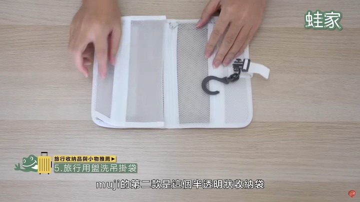 出國旅遊必備!11款旅行收納品推薦,在無印、大創、蝦皮就能買到