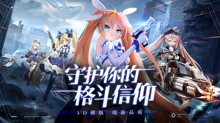 《戰鬥法則》守護你的格鬥信仰 高品質的 3D 橫版格鬥闖關 RPG 手遊 | 技能百搭 無限轉職 公平匹配 巔峰對決 多人戰場 同屏競技 | 打擊手感意外不錯 體驗技能連段戰鬥快感