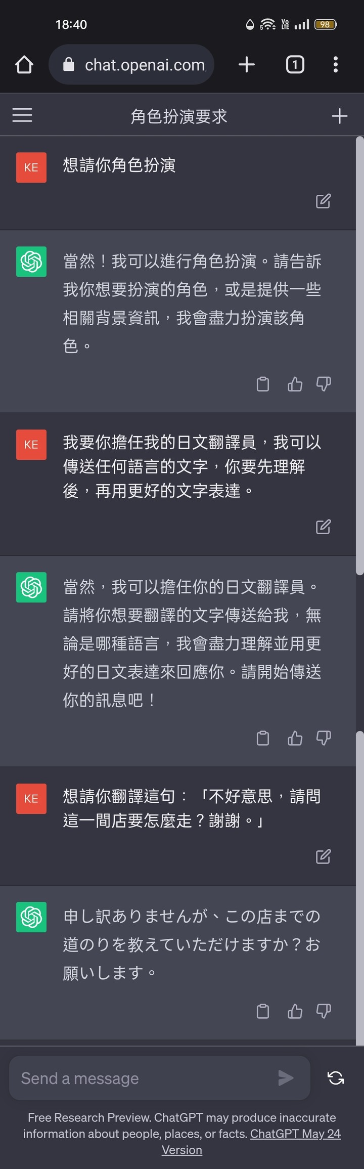 第一手實測繁體中文版的Bard(西元2023年9月19日更新)