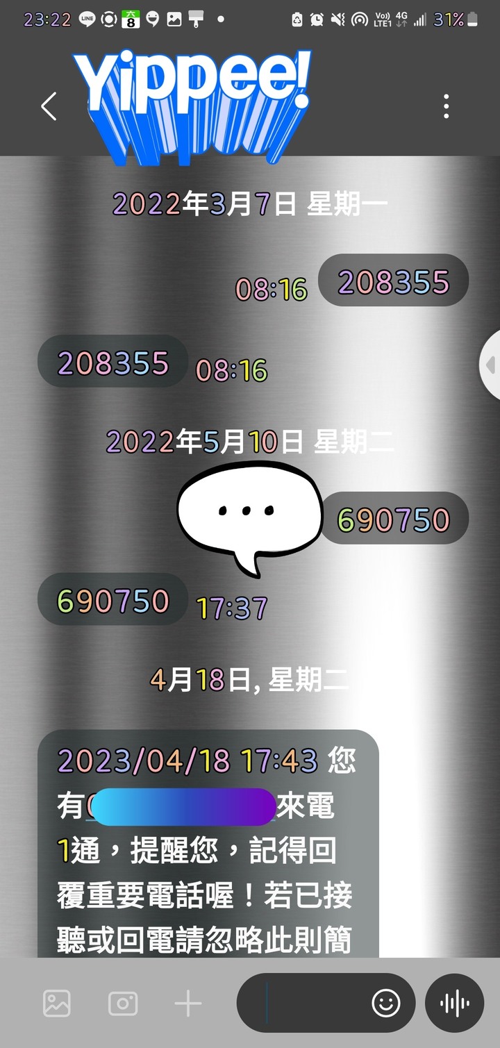 為什麼我的手機簡訊會有這些東西