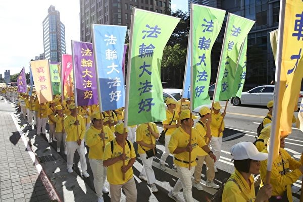 法輪功反迫害24周年 台北遊行籲結束中共迫害