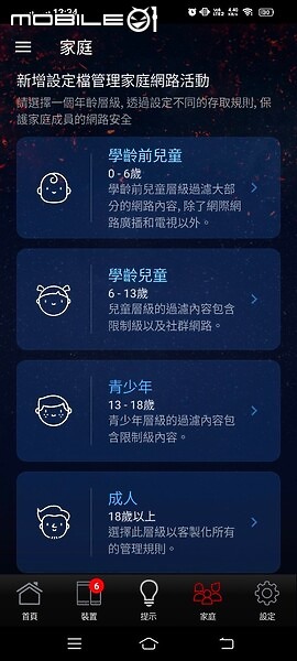 雞蛋糕爸爸開箱之AiMesh 我來了~ ASUS TUF Gaming AX4200 測試篇