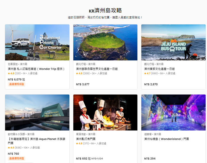 關於去韓國的景點推薦