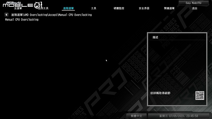 用料規格中上具備可擴充性的 A620M Pro RS + 65W R7 7700 開箱