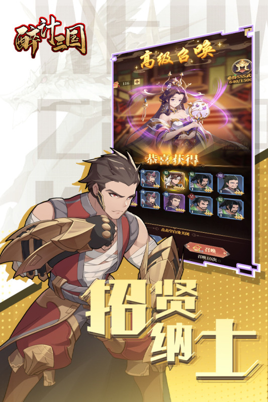 《醉計三國》7月19日 幻想東方重磅開測 全新三國題材放置手遊 | 收集三國武將 創建自己的亂世陣容 陣容百搭組合多 100連抽上線送