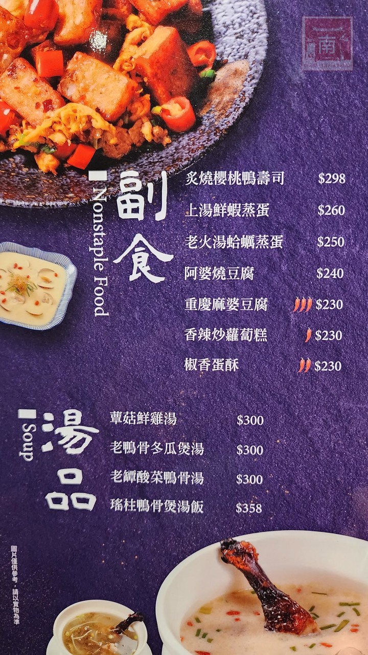 【臺南美食】臺南中式料理餐廳，經典名菜結合台灣在地食材，一鴨三吃限量供應，有桌菜也有雙人套餐~滿玥軒 - 南人幫