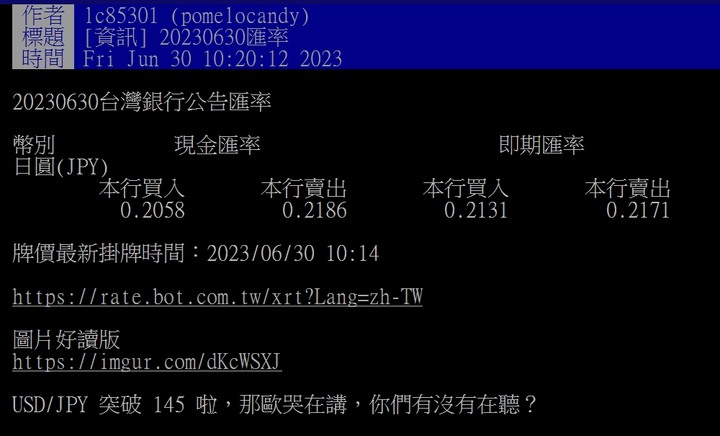 狂換日幣從0.25一路跳水到0.22被套怎辦