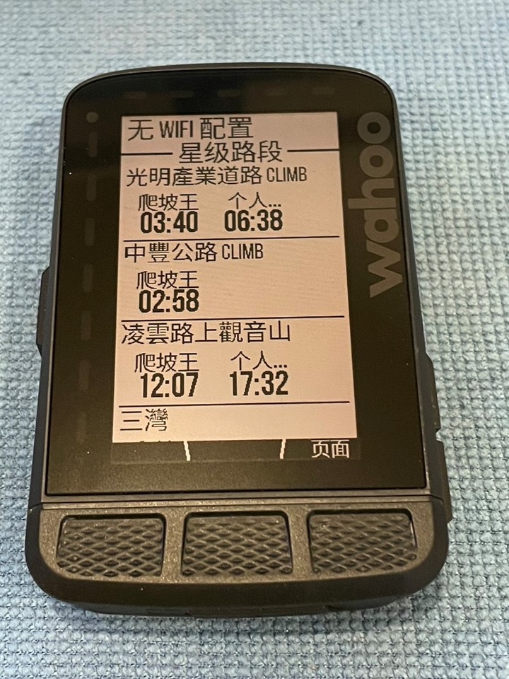 今年的紀念日禮物:Edge540，同場加映前愛人Wahoo