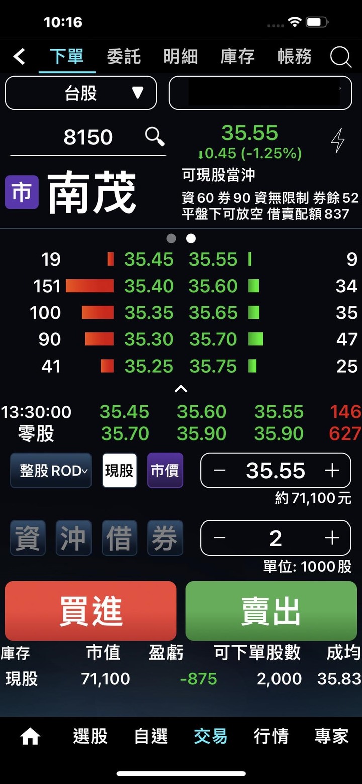 我的股票真幸運