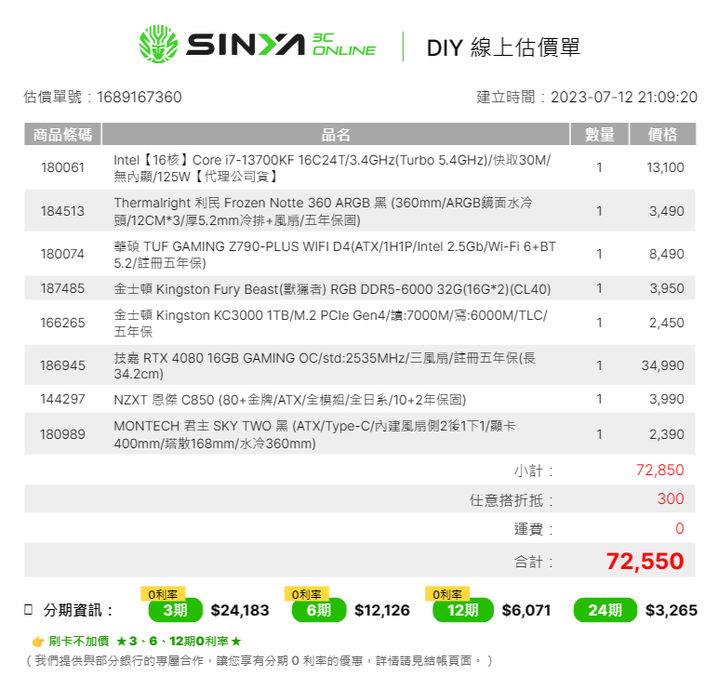 點我看大圖 菜單健檢 預算65000-70000請益