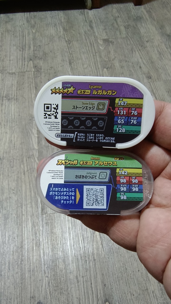 請問這種pokemon卡是什麼卡？