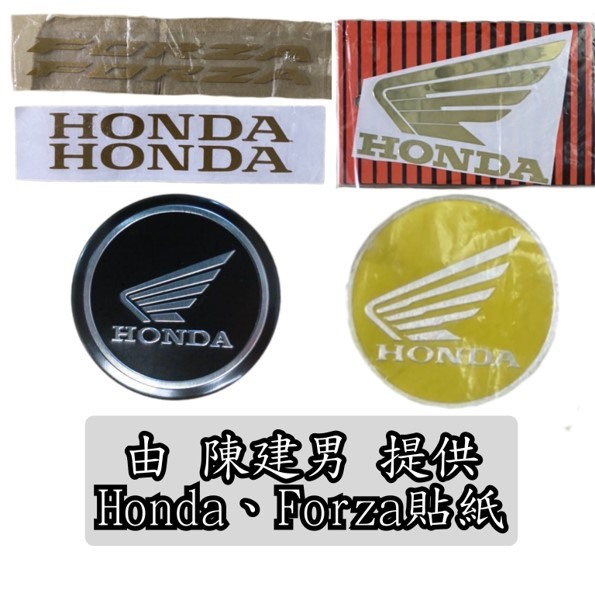 2023 第一屆 Honda Forza 300/350 全國大會師