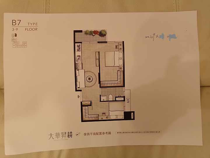 點我看大圖 A7和境心見 大華昇耕 賞屋行