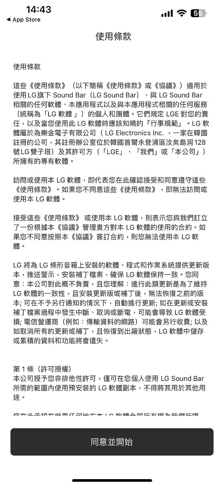 【LG OLED TV 65C2】 讓我追劇永遠不Moody + LG Soundbar QP5測試