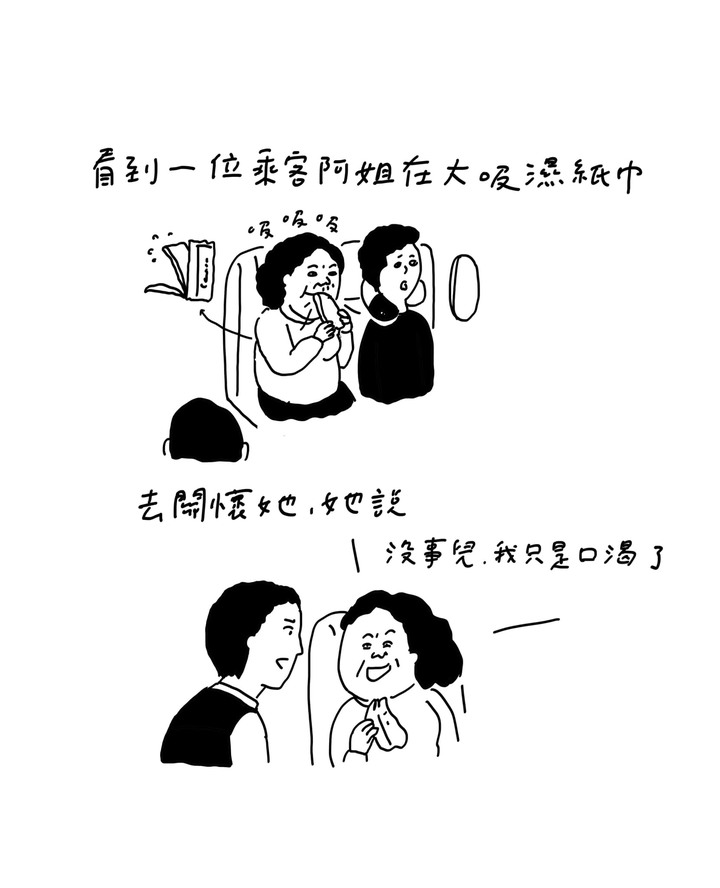 各式各樣航空業奇聞